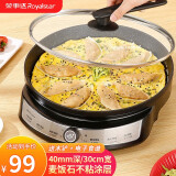 荣事达（Royalstar）电饼铛家用加深加大号电饼档多功能一体单面电煎锅平底不粘水煎包烙饼煎饼锅 单面麦饭石涂层【4cm深/30cm宽】