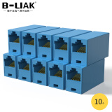 B-LIAK 10个装网线转接头对接头器 网络直通头RJ45连接器 双通头网络模块网线延长器8P8C 普通款蓝色10个装