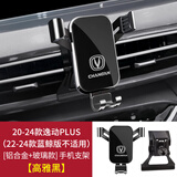 科美雅适用于长安CS75/CS55/CS35逸动PLUS/UNIV专用汽车载手机支架用品 【高雅黑】20-24款逸动PLUS(22-24款蓝