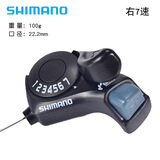 禧玛诺TX30山地自行车变速器6速7速18速21速指拨套装套件 TX30右7速指拨（含变速线）