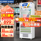 歌矩 饮料展示柜冷藏保鲜柜商用冰柜直冷风冷纯风冷大容量超市玻璃冰箱立式啤酒柜 单门风冷【388】