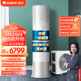 格力（GREE）空气能热水器家用200升变频 超一级能效WiFi智控 纯热泵节能省电 御锦SXT200LCJW/Y1-1j