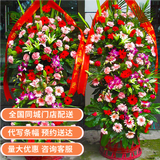 美鲜赞大麦开业花篮麦穗一个或一对鲜花花篮开业同城配送上门乔迁开张 【财通四海】【一对】