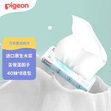 贝亲婴儿纸巾柔润纸巾含保湿因子 3层*40抽8连包大尺寸无香PL369
