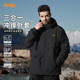 吉普（JEEP）冲锋外套男春秋季夹克男防风防水登山服三合一可拆卸两件套衣服