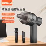 宜客莱（ECOLA）手持式便携笔记本电脑吸尘器 家车两用 键盘台式机箱桌面清灰 沙发缝隙清洁大功率 配备吸管口  手持无线吸尘器 升级充电款 BT16WBK
