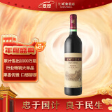 长城 特酿3解百纳干红葡萄酒 750ml 单瓶装