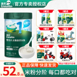 英氏（Engnice）米粉1段婴幼儿辅食高铁大米粉宝宝儿童米粉辅食米糊罐装盒装6个月 【初尝】1阶亲衡加铁米粉 258g