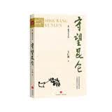 守望昆仑