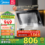 美的（Midea）抽油烟机 家用侧吸式吸油烟机 排烟机 896mm宽屏拢吸 厨房脱排烟机CXW-200-J30国家补贴立减15%