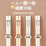 沃德百惠（WORTHBUY）316食品级不锈钢筷子家用一人一筷儿童筷子可爱抗菌防霉防滑套装 【4双装】304版【4图案各1】19cm