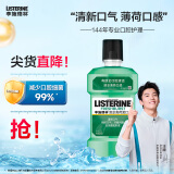 李施德林 (Listerine) 漱口水 清凉口味清新口气 500mL 