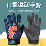 慕兰陆莲（MULANLULIAN）儿童骑行手套全指卡通薄款遮阳防晒3-12岁中大童户外骑平衡车防滑 恐龙宝贝 S号（3-6岁）