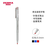 斑马牌（ZEBRA）中性笔 0.5mm 会议签字笔 学生标记笔水性笔 BE-100 红色 单支装