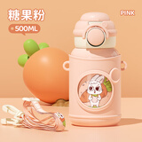 皇家洛克 ROYALLOCKE儿童保温杯智能大容量水杯子吸管316不锈钢便携小学生幼儿园水壶 【双饮盖+便携杯套】小兔子500ML