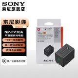 索尼（SONY）NP-FW50 原装电池A6400 A6100 A6000 ZV-10相机锂电池 索尼NP-FV70A 原厂包装