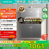 华帝（VATTI）官方16升燃气热水器天然气【国补立减15%】一级节能水伺服级恒温一级静音玻璃屏i12152-16以旧换新