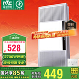 雷士（NVC）自由暖浴霸暖风照明排气一体大功率卫生间换气风暖式速热风暖浴霸 【超薄6cm】变频2700W八合一