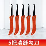 骄富 瓷砖缝隙清理勾刀瓷砖抠缝清理美缝剂施工配件 5把清缝勾刀