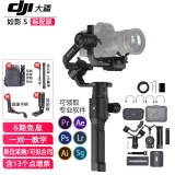 大疆（DJI） DJI 大疆 如影S Ronin-S 基础专业级三维稳定器手持云台 S标准版、送提壶手柄+延长杆腕带+双肩包+竖拍板