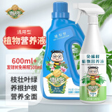 德沃多肥料植物营养液600ml+发财树免稀释500ml水培绿植盆栽花肥浓缩液体肥