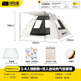 探险者帐篷户外折叠天幕便携式户外露营帐篷加厚露营装备全套自动速开帐 3-4人银胶款+双人自动充气垫套餐