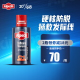 欧倍青（Alpecin） 进口C1防掉发咖啡因洗发水男女洗发露无硅控油护发洗头膏250ml C1