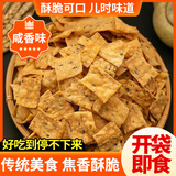 悠个油炸麻叶子蕉叶手工酥脆传统零食排叉散子儿时怀旧安徽特产500g