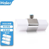 海尔（Haier） 沐浴净水器滤芯家用洗澡过滤器软水机淋浴花洒净水过滤器除氯气HS-01前置 沐浴过滤器3芯+送安装配件