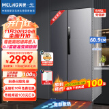 美菱（MeiLing）【无忧嵌】515升对开双开门电冰箱一级变频全空间净化60.9cm超薄底部散热BCD-515WPCZX神秘灰