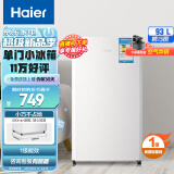 海尔（Haier）93升单门冰箱小型迷你家用租房宿舍办公室一级能效节能省电低音冷藏微型七档温度可调BC-93TMPF