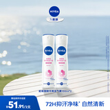 妮维雅（NIVEA）止汗露抑汗止汗喷雾腋下爽身气雾腋下干爽爽肤化妆品香体 女士型精华爽身气雾150ml*2