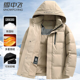 雪中飞鹅绒羽绒服男士短款可脱卸帽休闲商务秋冬季加厚外套男装185