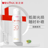 薇诺娜（WINONA） 清透水感防晒喷雾SPF30PA+++ 隔离紫外线 敏肌可用 75ml