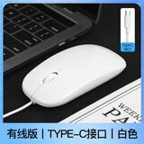 恩约鼠无线鼠标适用德国原装品质Type-C接口笔记本电脑外接有线鼠标适用于戴尔华硕薄 白色丨静音按键丨有线版 Type-C接口