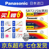 松下（Panasonic）手表电池电子适用于卡西欧DW天王阿玛尼CK天梭精工欧米茄浪琴罗西尼飞亚达蔻驰卡地亚斐乐美度雷诺 362/SR721SW【2粒装】