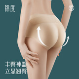 锦度假屁股提臀内裤女蜜桃臀无痕自然打底加垫翘臀丰臀神器收腹美臀裤 中腰三角【肤色】 XL(100-115斤)