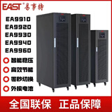 易事特UPS电源 EA9910/9920/9930/9940/9960 不间断电源 稳压 外接电池 易事特EA9930