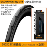 Continental自行车轮胎马牌公路车外胎700C真空开口钢丝折叠防刺管胎单车配件 25C黑grand prix 5000STR真空胎