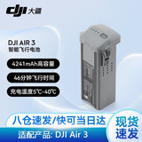 大疆（DJI）无人机电池mini4k/mini4pro/3系列 御3电池 air3/2s电池Avata精灵4电池 Air3 智能飞行电池