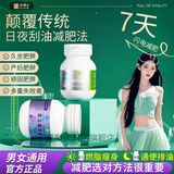 禾博士【官方大药房旗舰】禾博士日夜减肥胶囊刮燃脂油丽颖胶囊爽立通胶 基础版10斤-日夜各 2瓶*1瓶