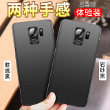 毅美 适用三星s9手机壳s9+磨砂plus磁吸3星g9600超薄套硬壳s9十男sm-g9650九pu外壳套黑色Galaxy盖乐世 岩砂黑+肤感黑丨经典款 三星 S9+/ Plus