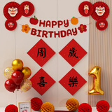 抓周用品男女宝宝1一周岁生日布置套装背景墙装饰小孩抓阄礼场景道具 【告别气球繁琐】周岁喜乐套餐A