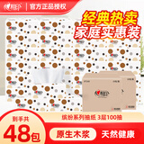 心相印抽纸纸巾纸抽3层擦手纸卫生纸餐巾纸小包面巾纸S码小号家用纸巾 3层 100抽*48包 原生木浆