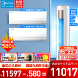 美的（Midea）新一级能效 空调套装 二室一厅套餐 变频冷暖 智能家用空调 3匹智行+1.5匹时尚版+大1匹时尚版