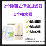 Coolway酷尔 桶装水除菌除杂质过滤抽水器 除杂质 除重金属 除细菌 山泉水 井水 家用自来水 抽水器+除菌去浑浊滤芯2个