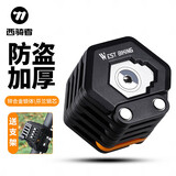 西骑者（WestBiking）自行车锁防盗电动摩托车锁便携折叠锁山地车锁 黑色【带锁架】