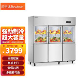 荣事达六开门冰箱冰柜商用冰箱立式冷冻冷藏不锈钢厨房冰箱餐饮后厨保鲜柜冷柜 CFS-60N3B3