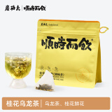 磨功夫顺时而饮冷泡茶袋泡茶蜜桃乌龙茶洛神玫瑰茶桂花乌龙茶玫瑰雪梨煎茶黑豆玄米茶花果茶水果茶包白桃乌龙 桂花乌龙茶 10包/袋 独立包装方便携带