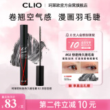 珂莱欧（CLIO）浓密卷翘不晕染防水睫毛膏黑管加密定型持久自然睫毛膏礼物